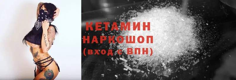 КЕТАМИН VHQ  продажа наркотиков  Верея 