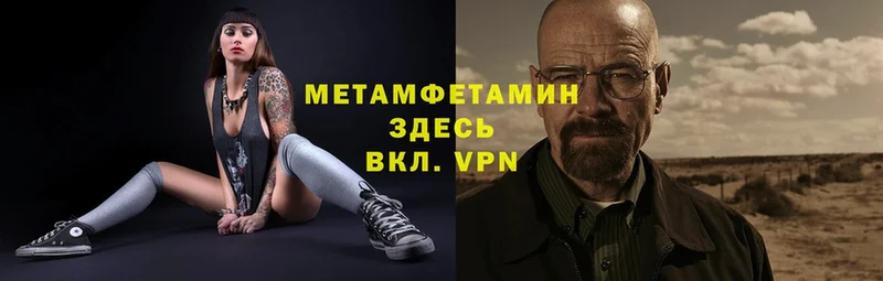 МЕТАМФЕТАМИН Methamphetamine  Верея 