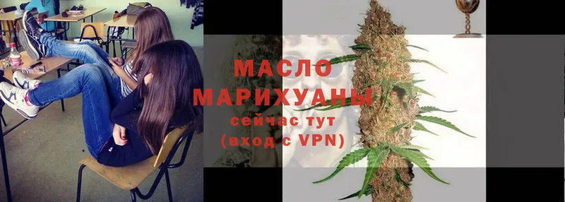 ТГК THC oil  Верея 